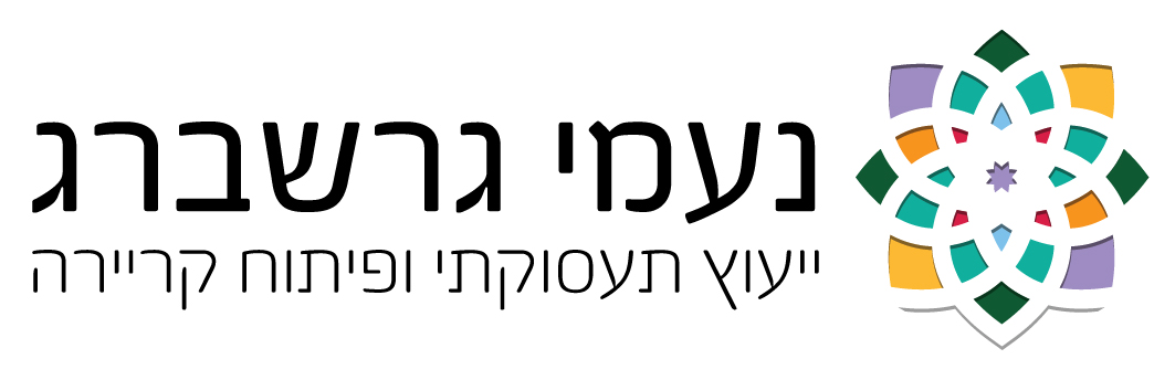 נעמי גרשברג